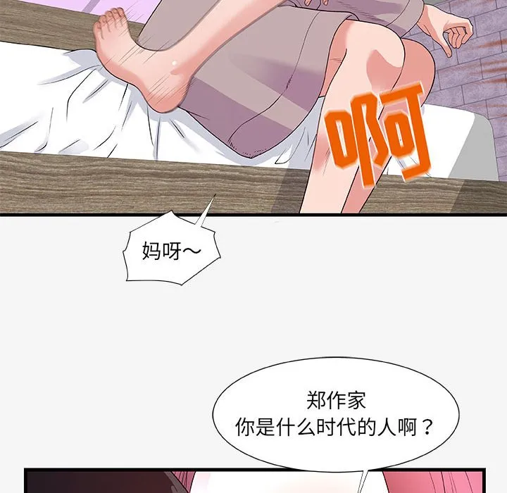 友达以上 - 第18章 - page 8