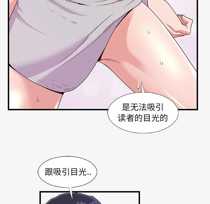 友达以上 - 第18章 - page 12