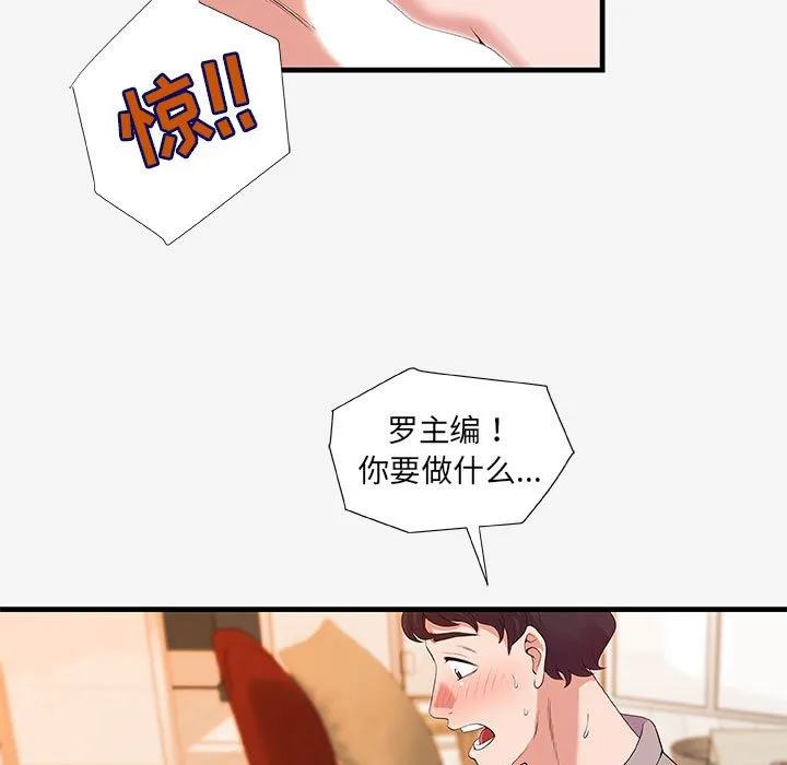 友达以上 - 第18章 - page 17