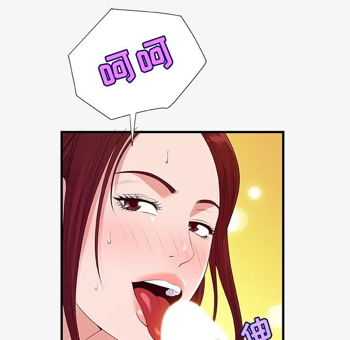 友达以上 - 第18章 - page 19