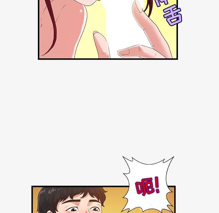 友达以上 - 第18章 - page 20