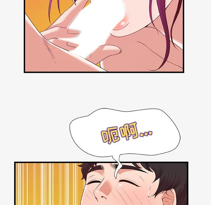 友达以上 - 第18章 - page 22
