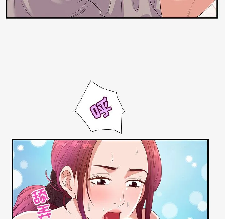 友达以上 - 第18章 - page 25