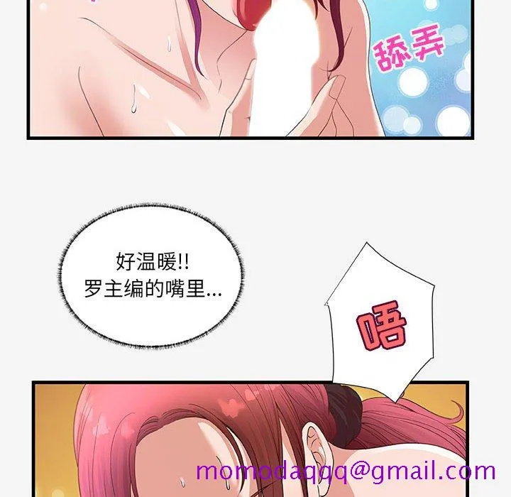 友达以上 - 第18章 - page 26