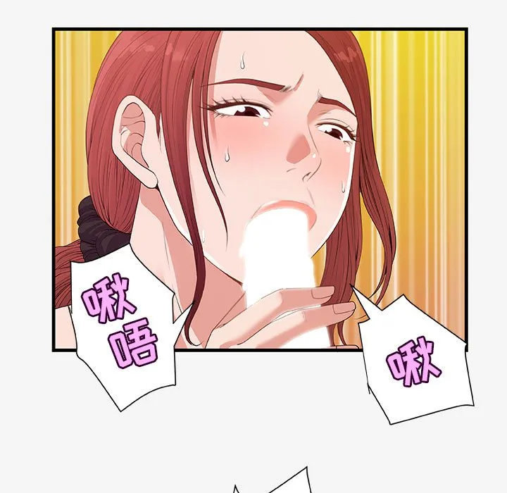 友达以上 - 第18章 - page 29