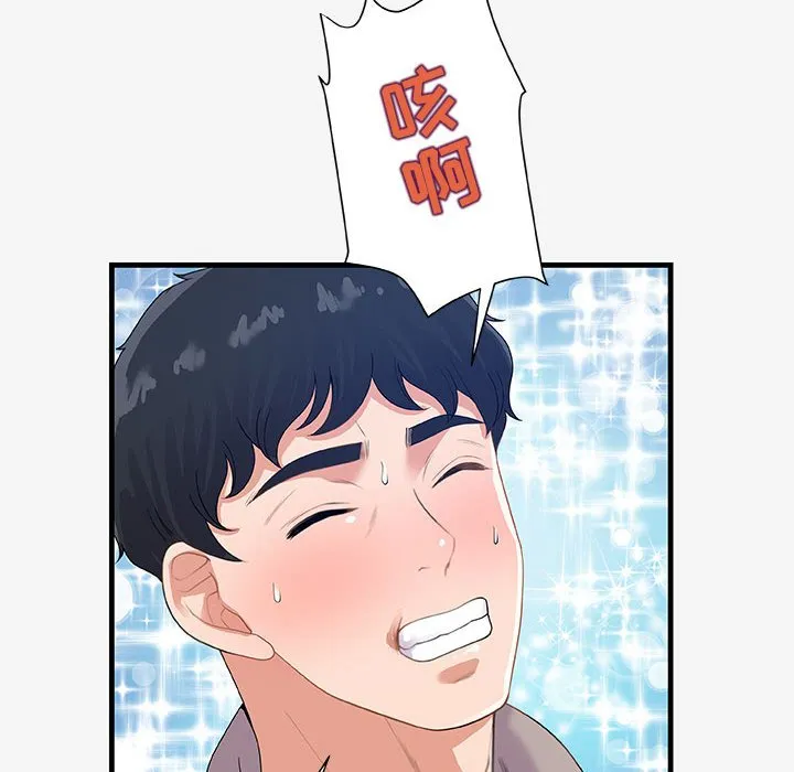 友达以上 - 第18章 - page 30