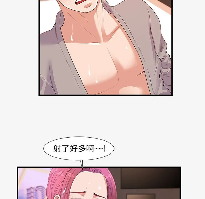 友达以上 - 第18章 - page 35