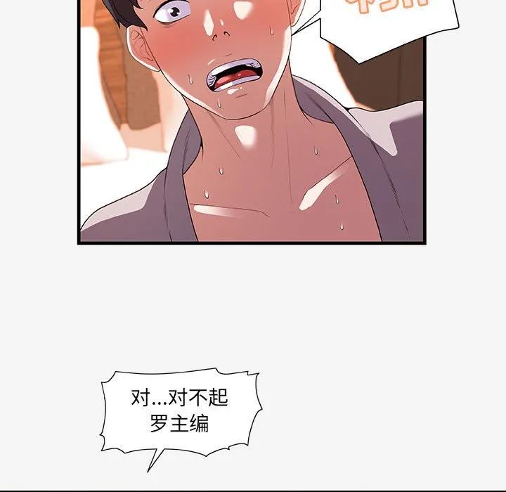 友达以上 - 第18章 - page 37