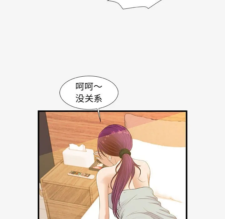 友达以上 - 第18章 - page 39