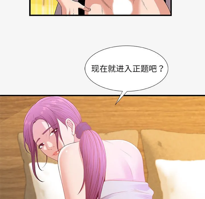 友达以上 - 第18章 - page 45