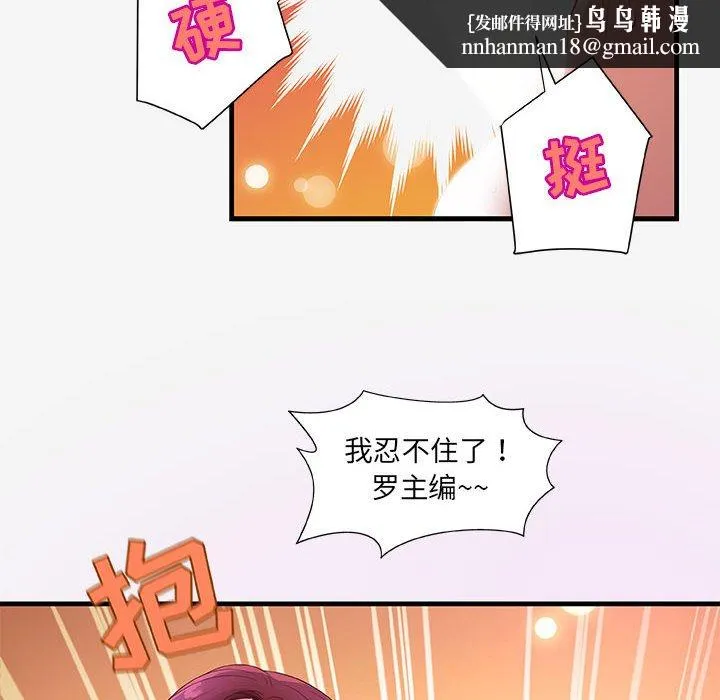 友达以上 - 第18章 - page 48