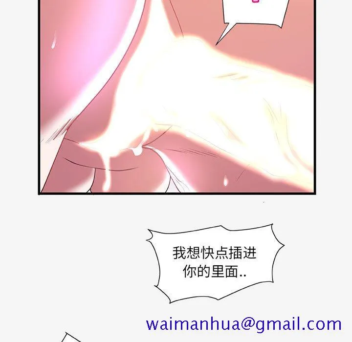 友达以上 - 第18章 - page 51