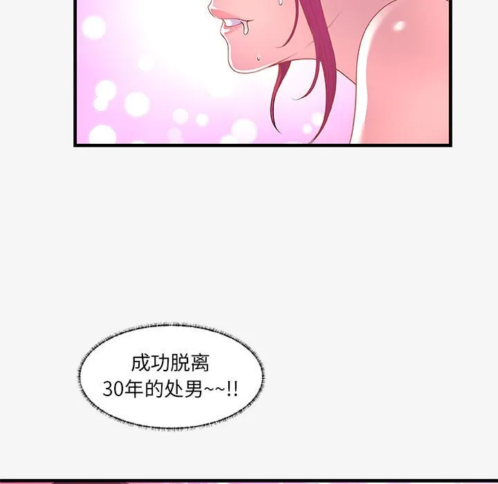 友达以上 - 第18章 - page 55