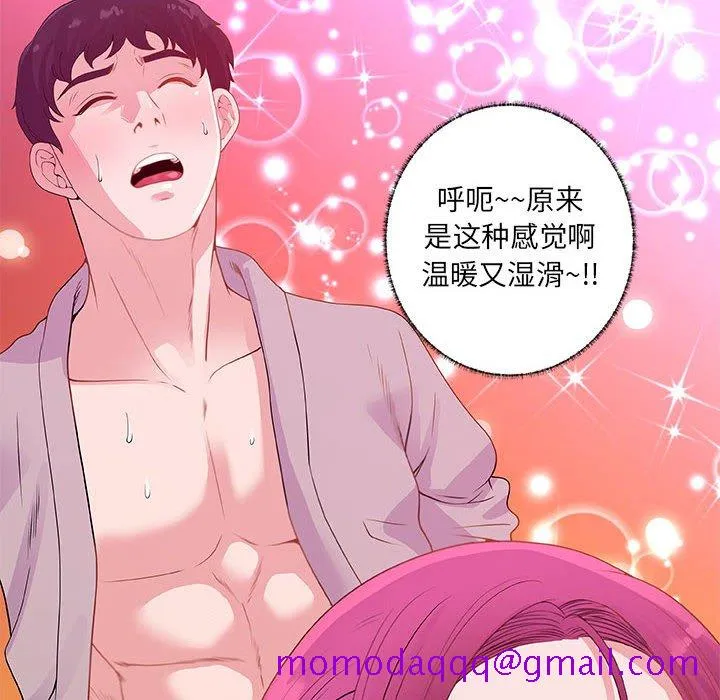 友达以上 - 第18章 - page 56