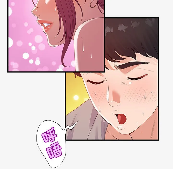 友达以上 - 第18章 - page 65