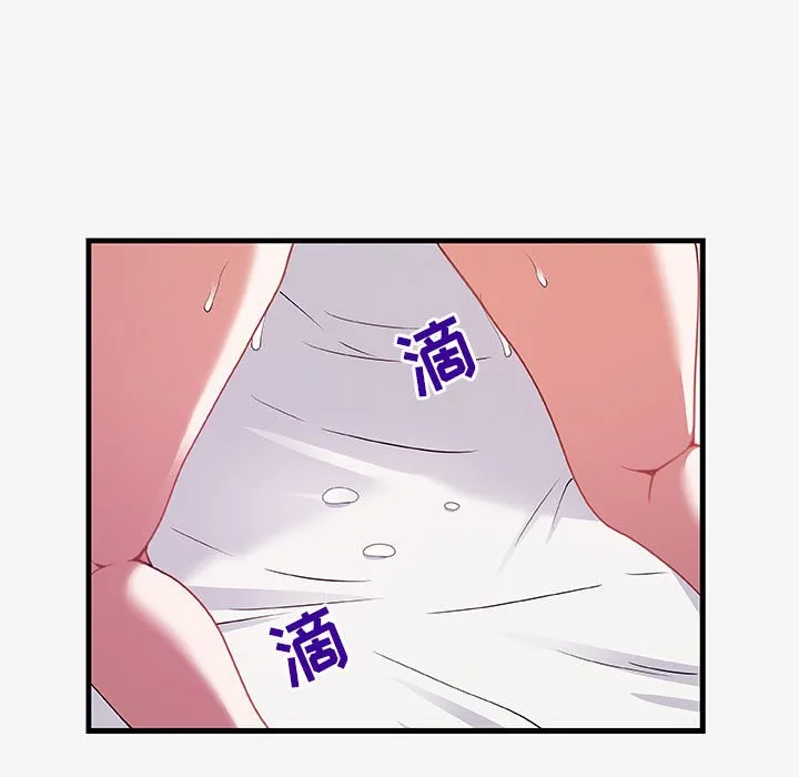 友达以上 - 第18章 - page 67