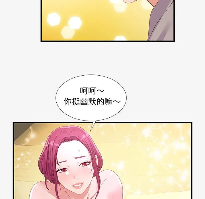 友达以上 - 第18章 - page 74