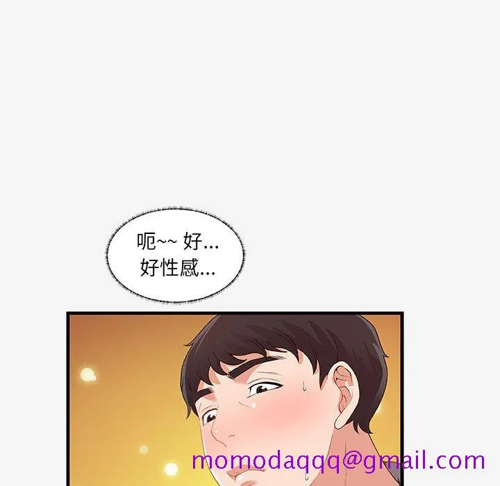 友达以上 - 第18章 - page 76