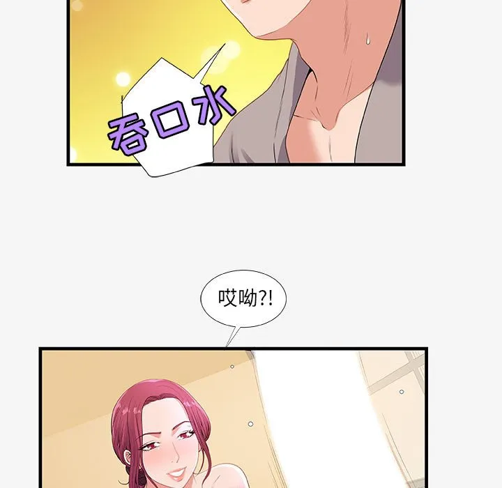 友达以上 - 第18章 - page 77