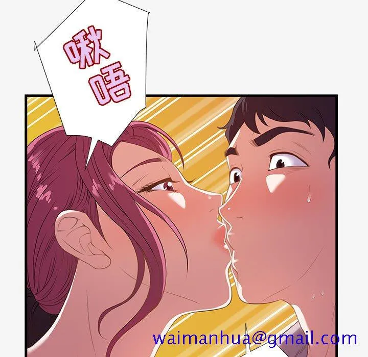 友达以上 - 第18章 - page 81