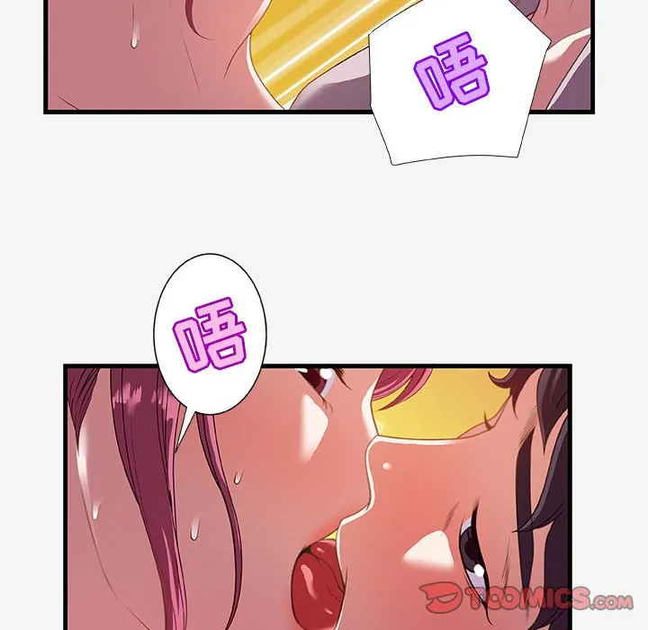 友达以上 - 第18章 - page 82