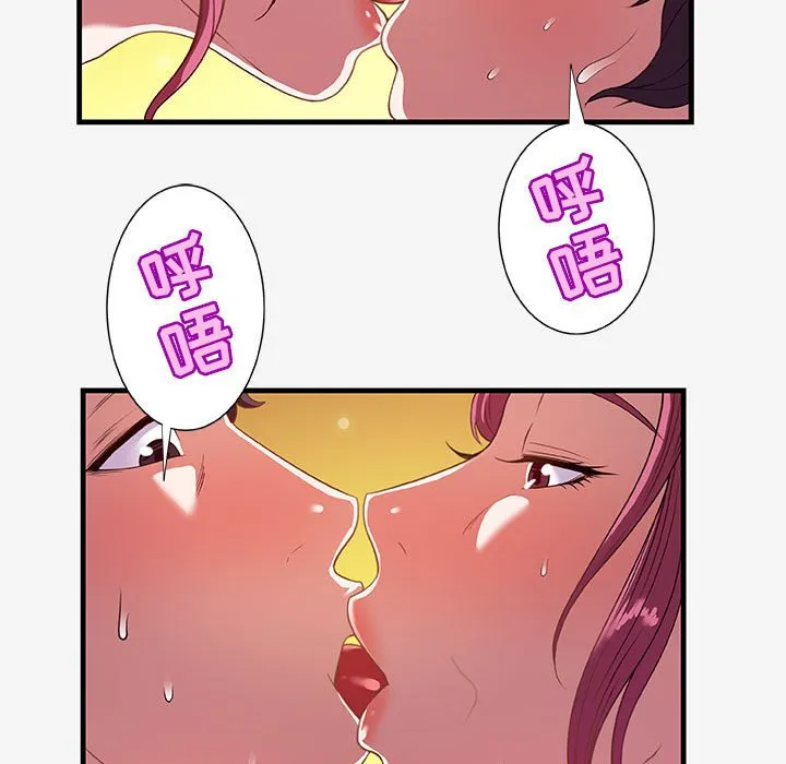 友达以上 - 第18章 - page 83