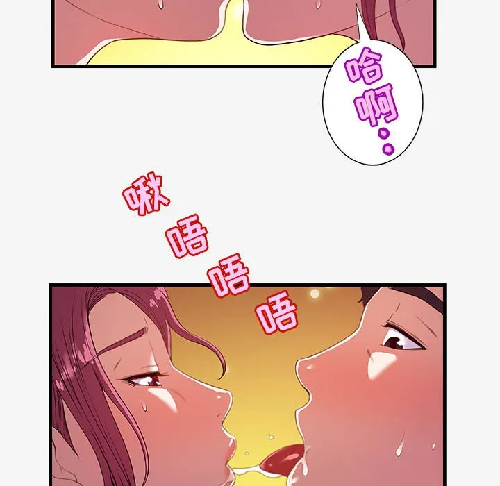 友达以上 - 第18章 - page 84