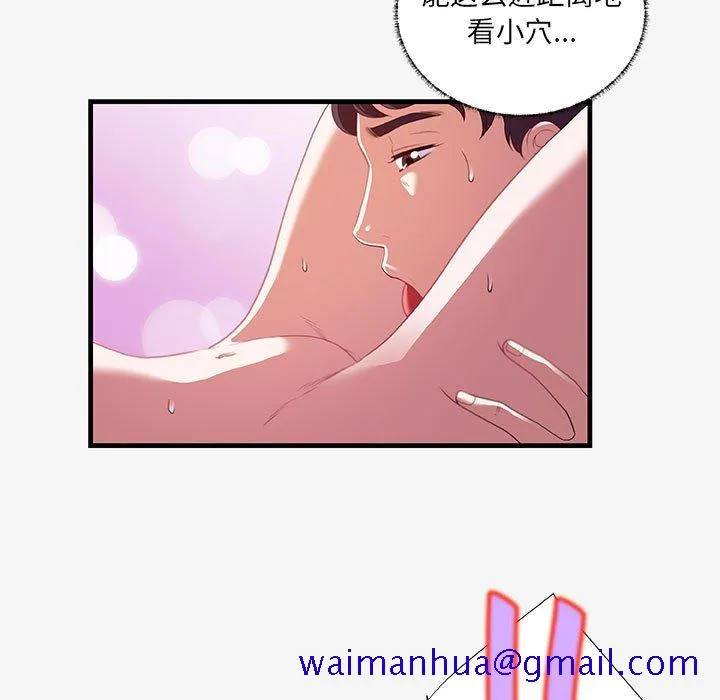 友达以上 - 第18章 - page 91