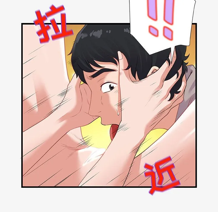 友达以上 - 第18章 - page 92