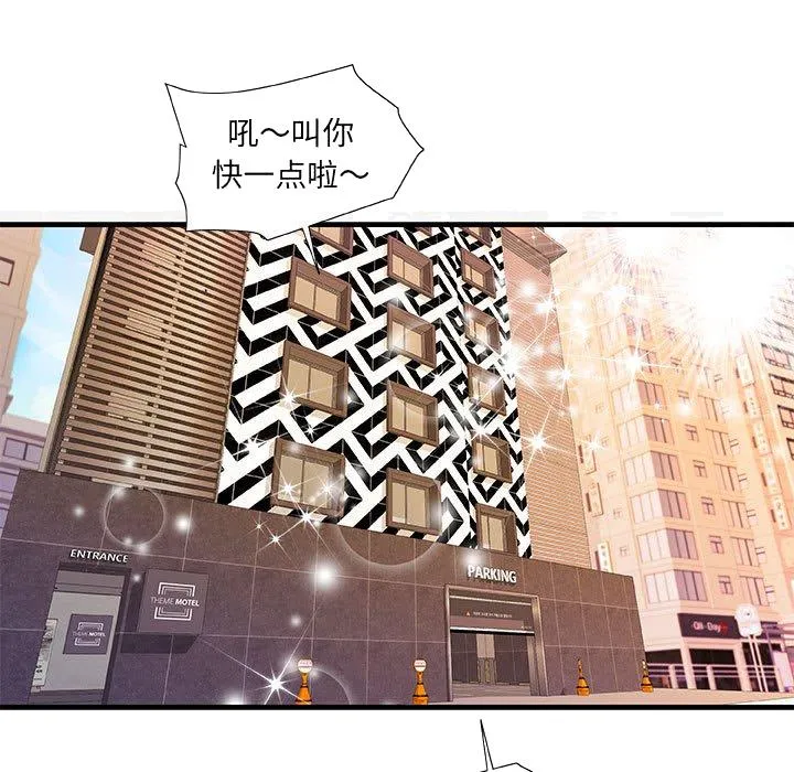 友达以上 - 第18章 - page 93