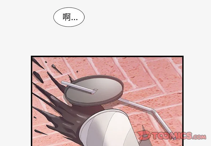 友达以上 - 第16章 - page 2