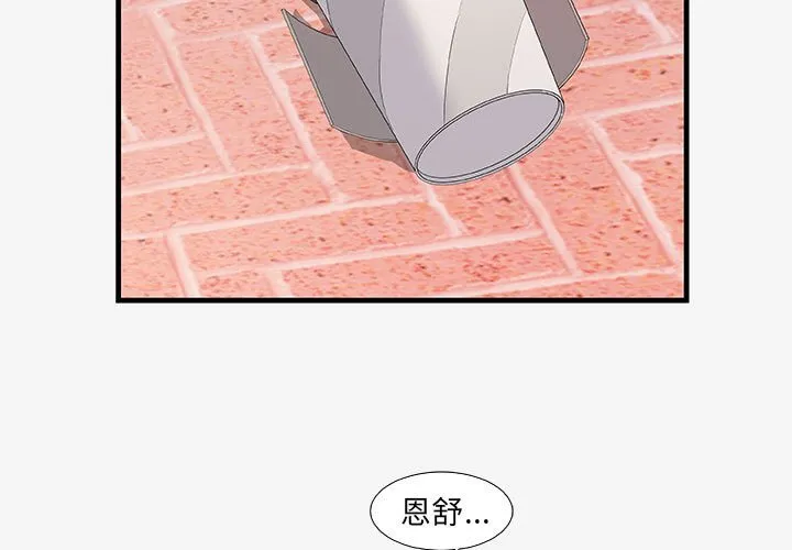 友达以上 - 第16章 - page 3