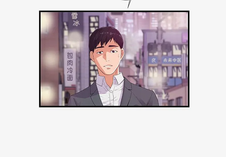 友达以上 - 第16章 - page 4