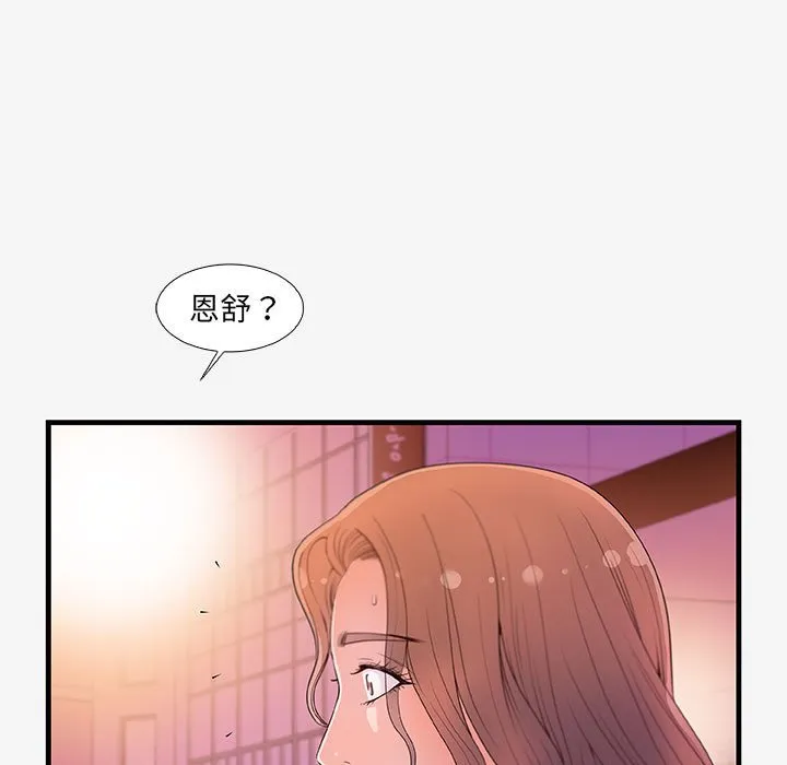友达以上 - 第16章 - page 5