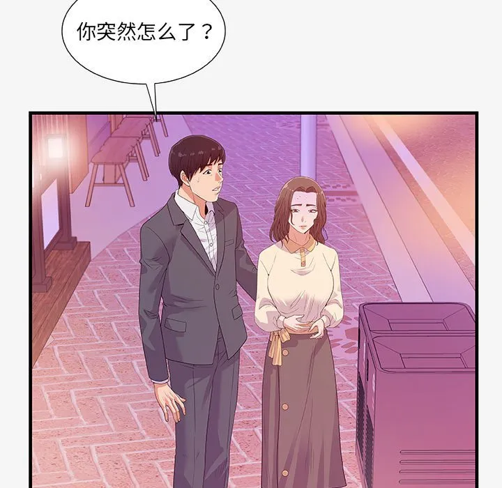 友达以上 - 第16章 - page 7