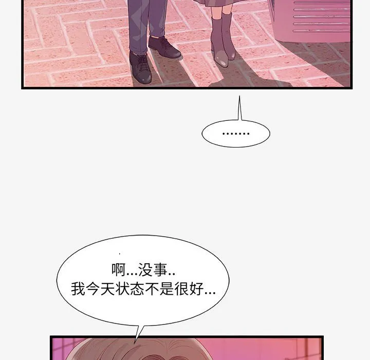 友达以上 - 第16章 - page 8