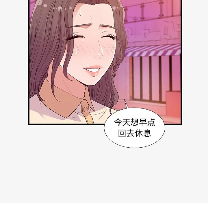 友达以上 - 第16章 - page 9