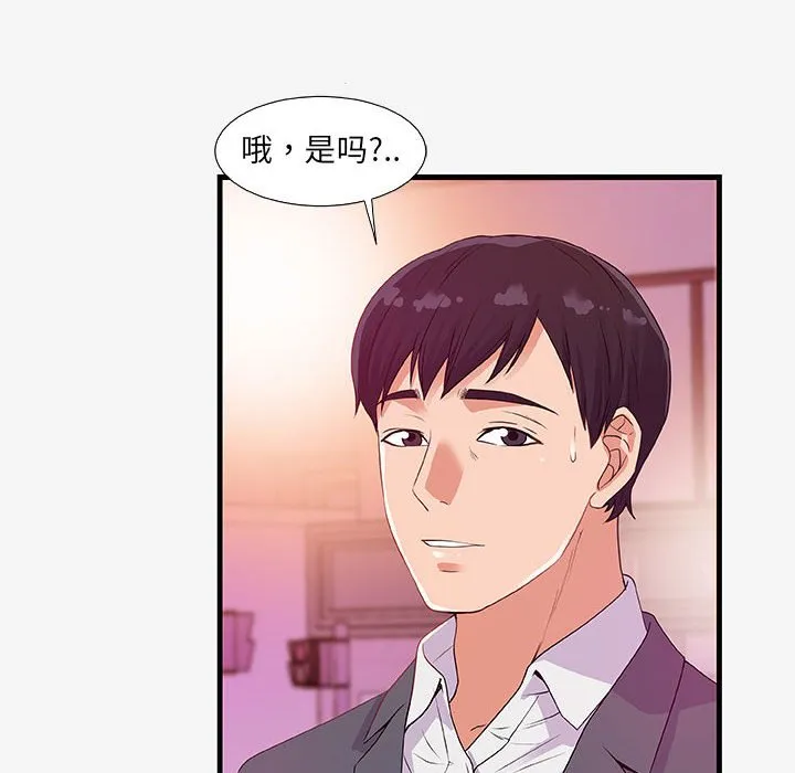 友达以上 - 第16章 - page 10