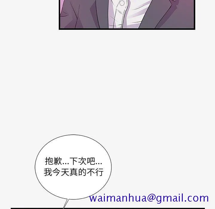 友达以上 - 第16章 - page 11