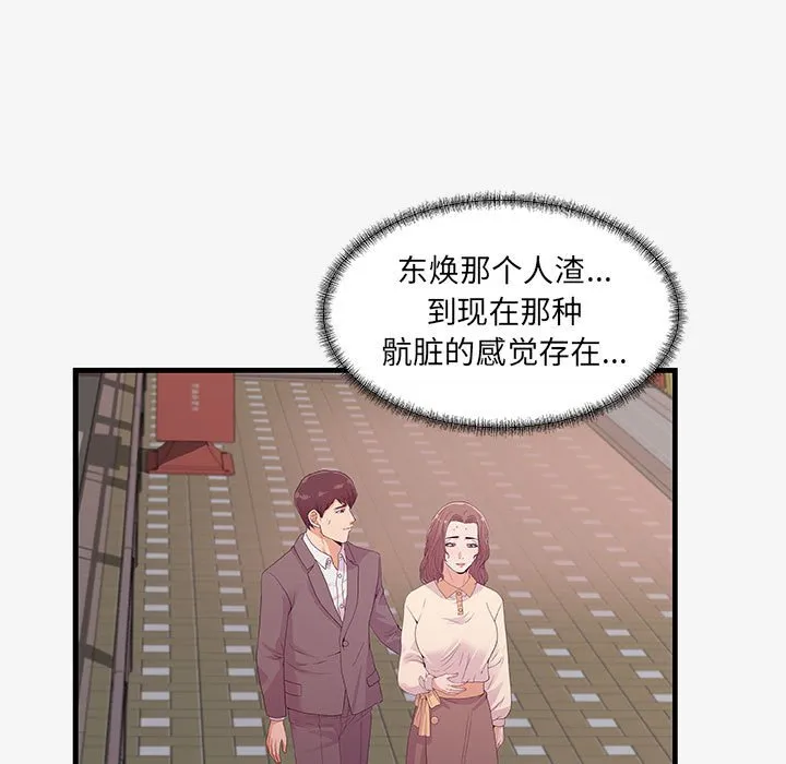 友达以上 - 第16章 - page 13