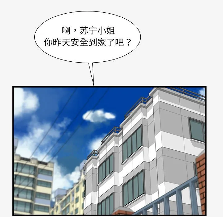 友达以上 - 第16章 - page 17