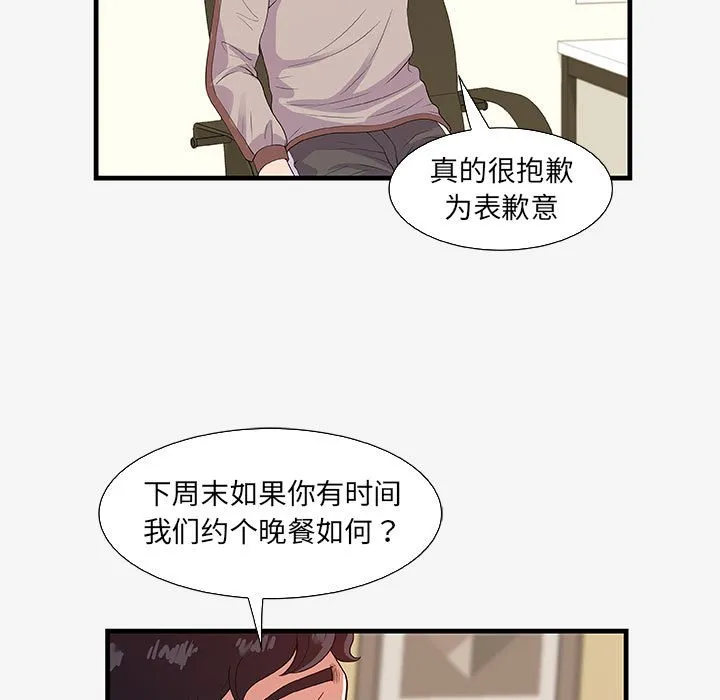 友达以上 - 第16章 - page 19