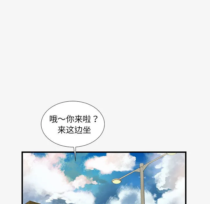 友达以上 - 第16章 - page 25