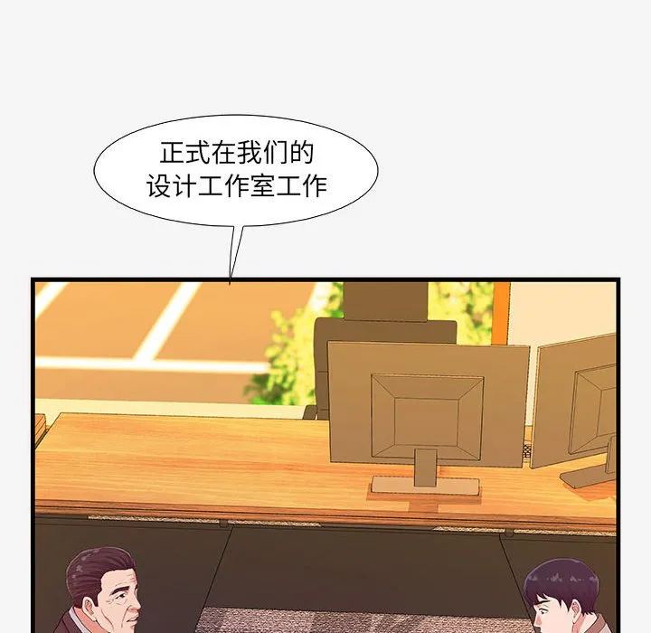 友达以上 - 第16章 - page 30