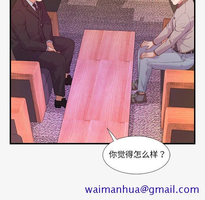 友达以上 - 第16章 - page 31