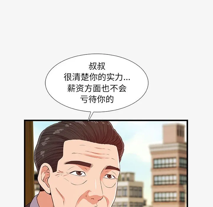 友达以上 - 第16章 - page 32