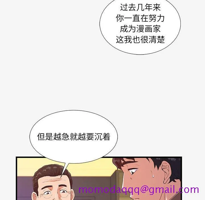 友达以上 - 第16章 - page 36