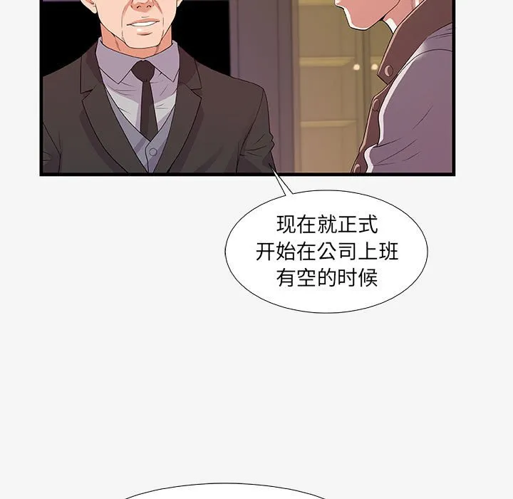 友达以上 - 第16章 - page 37
