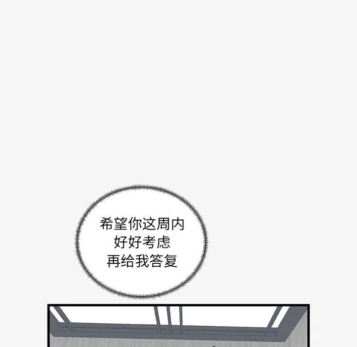 友达以上 - 第16章 - page 39