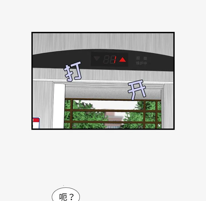 友达以上 - 第16章 - page 44